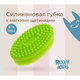 Roxy Kids Мочалка антибактериальная силиконовая, салатовый