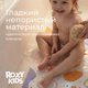 ROXY-KIDS ПВХ Антискользящий ванны, Завитки Яркие, 40х100 см