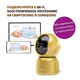 Ramili Baby Видеоняня GOLD Wi-Fi Full HD Ramili Baby Видеоняня GOLD Wi-Fi Full HD