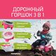 Roxy-Kids Горшок дорожный HandyPotty 3 в 1 фуксия и вкладка серая