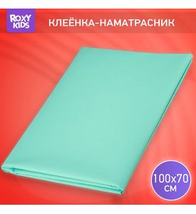 ROXY-KIDS Клеёнка подкладная с ПВХ покрытием, бирюзовый