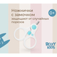ROXY-KIDS Маникюрные ножницы для новорожденных с замочком, голубой RPS-001-B ROXY-KIDS Маникюрные ножницы для новорожденных с замочком, голубой RPS-001-B