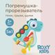 Roxy-Kids Игрушка-тянучка BUSY DINO, голубая. RMON-004-B