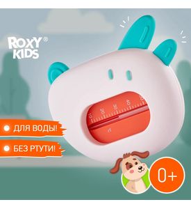 ROXY-KIDS Термометр Собачка, белая RWT-008-W
