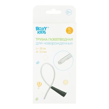 Roxy Kids Трубка газоотводная для новорожденных,одноразовая.(5шт/уп)