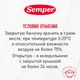 Semper  "Тушеные овощи с говядиной" 100гр