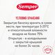 Semper "Овощи с красной рыбой" 100г