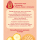 Semper фруктовое пюре "Персик Банан с Печеньем" 100гр Semper фруктовое пюре "Персик Банан с Печеньем" 100гр