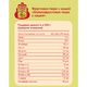 Пюре Semper Мультифруктовое с кашей, пауч, 120гр