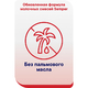 Semper NutraMaxima Exclusive 1 800г
