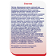 Semper NutraMaxima Exclusive 1 800г