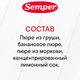 Semper пюре "Груша Банан Морковь" 120гр