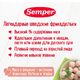 Semper пюре Фрикадельки Индейка 100гр Semper пюре Фрикадельки Индейка 100гр
