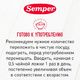Semper пюре Фрикадельки Индейка 100гр Semper пюре Фрикадельки Индейка 100гр