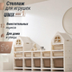 UNIX Kids Стеллаж для игрушек (12 ящиков) Camel 