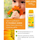 WELEDA Детское купание с календулой, 200 мл. WELEDA Детское купание с календулой, 200 мл.