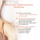 WELEDA  Масло для профилактики растяжек, 100 мл.