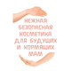 WELEDA  Масло для профилактики растяжек, 100 мл.