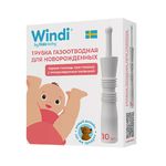 Трубочки газоотводные Windi для новорожденных, 10шт.