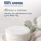 YokoSun Ватные диски, 100 шт. YokoSun Ватные диски, 100 шт.