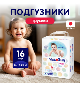 YOKOSUN Подгузники-Трусики XL (12-20 кг) 16 шт YOKOSUN Подгузники-Трусики XL (12-20 кг) 16 шт