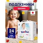 YOKOSUN Подгузники-Трусики XXXL (20-30 кг) 24 шт YOKOSUN Подгузники-Трусики XXXL (20-30 кг) 24 шт