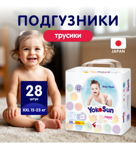 YokoSun Premium Подгузники-Трусики XXL (15-23 кг) 28 шт YokoSun Premium Подгузники-Трусики XXL (15-23 кг) 28 шт