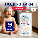 YOKOSUN Подгузники-Трусики L (9-14 кг) 44 шт