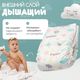 YOKOSUN Подгузники S (до 6  кг) 64 шт
