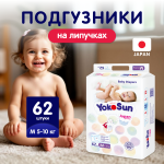 YokoSun Premium Подгузники M (5-10 кг) 62 шт