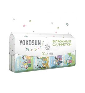 YokoSun Универсальные детские влажные салфетки (8шт)