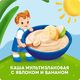 Каша "Агуша" Молочная яблоко банан Мультизлаковая 100г Каша "Агуша" Молочная яблоко банан Мультизлаковая 100г