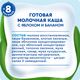 Каша "Агуша" Молочная яблоко банан Мультизлаковая 100г Каша "Агуша" Молочная яблоко банан Мультизлаковая 100г