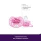 Philips Avent SCF223/04 Пустышка силиконовая Ultra Soft декор Цветы/Белка, 6-18 мес. (уп.2 шт.), для девочек