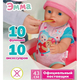 БЕБИ борн 73960 Интерактивная кукла Эмма Бери и играй с аксессуарами 43 см. БЕБИ борн 73960 Интерактивная кукла Эмма Бери и играй с аксессуарами 43 см.