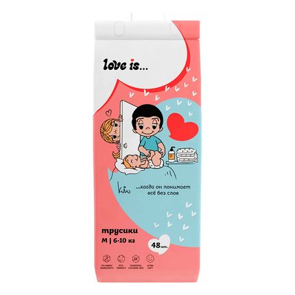 Brand For My Son трусики Love is М 6-10 кг. 48 шт