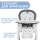 Chicco Стульчик POLLY Progres5 GREY