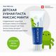 Курапрокс Зубная паста детская мята 60 мл. 6л.+  Kids мята
