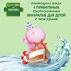 GIPOPO Вода детская негаз 2,5л