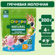 GIPOPO Каша пауч молочная Гречневая 200г GIPOPO Каша пауч молочная Гречневая 200г