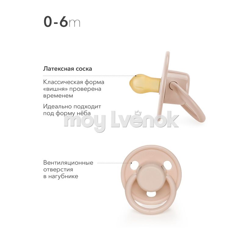 Какую соску латексную или силиконовую