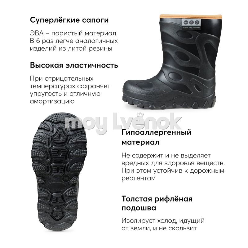 Happy baby 86516, Сапоги резиновые детские (черный) купить в Симферополе,доставка по Крыму