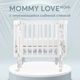 Happy Baby 95024, Люлька MOMMY LOVE (white nova)