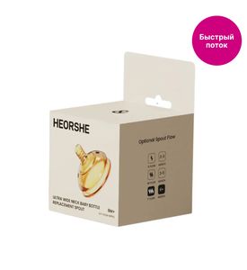 HEORSHE Соска силиконовая быстрый поток fast flow Silicone