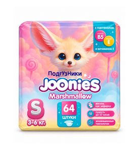 JOONIES Marshmallow Подгузники, размер S (3-6 кг), 64 шт.
