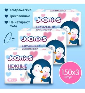 JOONIES Салфетки сухие нежные, 150 шт.*3