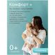 JOONIES Comfort+ Подгузники, размер NB (0-5 кг), BIG PACK 72 шт.