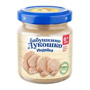 Пюре из индейки Бабушкино Лукошко, 100гр