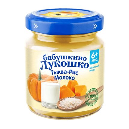 Пюре из тыквы с рисом и молоком Бабушкино Лукошко, 100гр