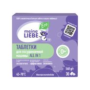 MEINE LIEBE Таблетки для посудомоечной машины All in 1, 30 шт
